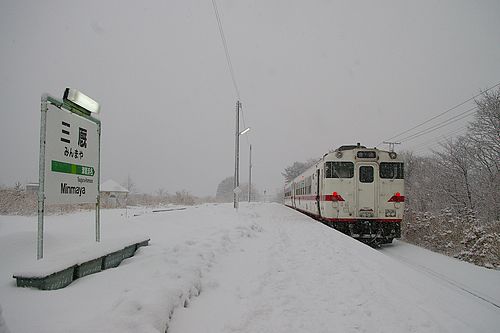 Minmaya Station